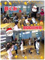 Ｂくみ今週のECCはクリスマス回でした！サンタ帽をかぶった先生が入ってくると、みんな大はしゃぎ🤩クリスマスに関する英語や絵本を読んでもらいとっても楽しんでいました🥰