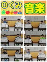 Ｏくみ２学期最後の音楽があり、大太鼓を叩きました😀『りんごとバナナ』のリズムにあわせて上手に叩くことができましたよ🎵