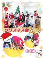 Ｇくみ　クリスマス会では、先生方の発表に目をキラキラさせながら楽しんでいました🎶冬休み明け元気な子どもたちに会えるのを楽しみにしています✨️