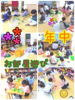 年中朝と帰りの時間にお部屋遊びをしました✌️ブロックや塗り絵、トランプなど楽しそうに遊んでいましたよ🎶