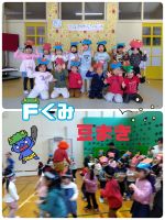 Ｆくみ楽しみにしていた豆まきがありました✨鬼から逃げたり、「鬼はそと〜！」と必死に豆を投げて楽しんでいましたよ😀