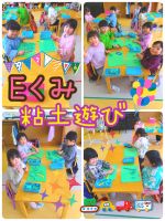 Eくみ粘土遊びをしました🤗みんな何を作ろうか考えながら、作っていましたよ✨お友達と見せ合って楽しんでいました✌️