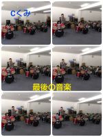 Cくみ最後の音楽では、ドラムセットを叩きました🎵速いリズムも出来て格好良かったです🎵
